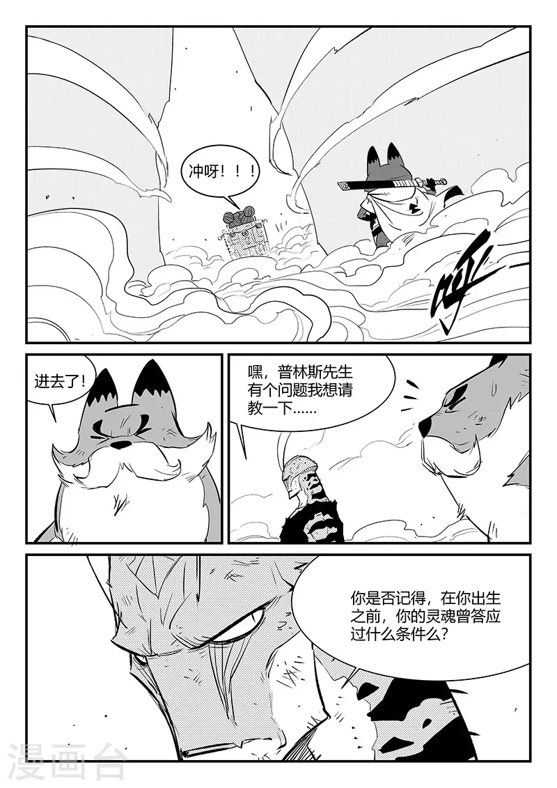 第325话 破开结界9