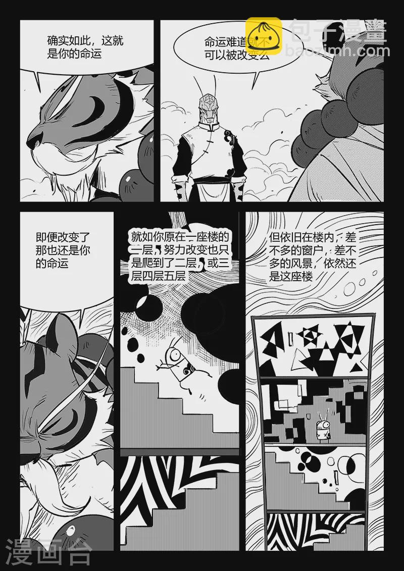 第326话 灵魂的承诺10
