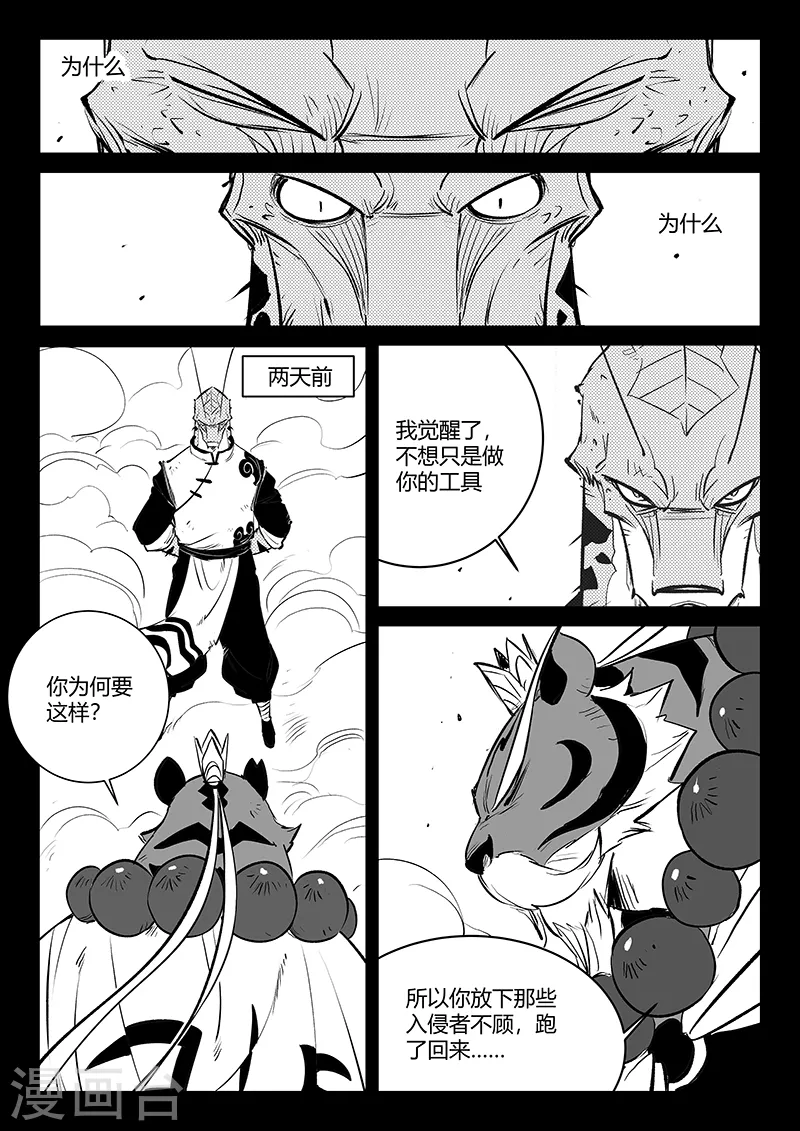 第326话 灵魂的承诺4