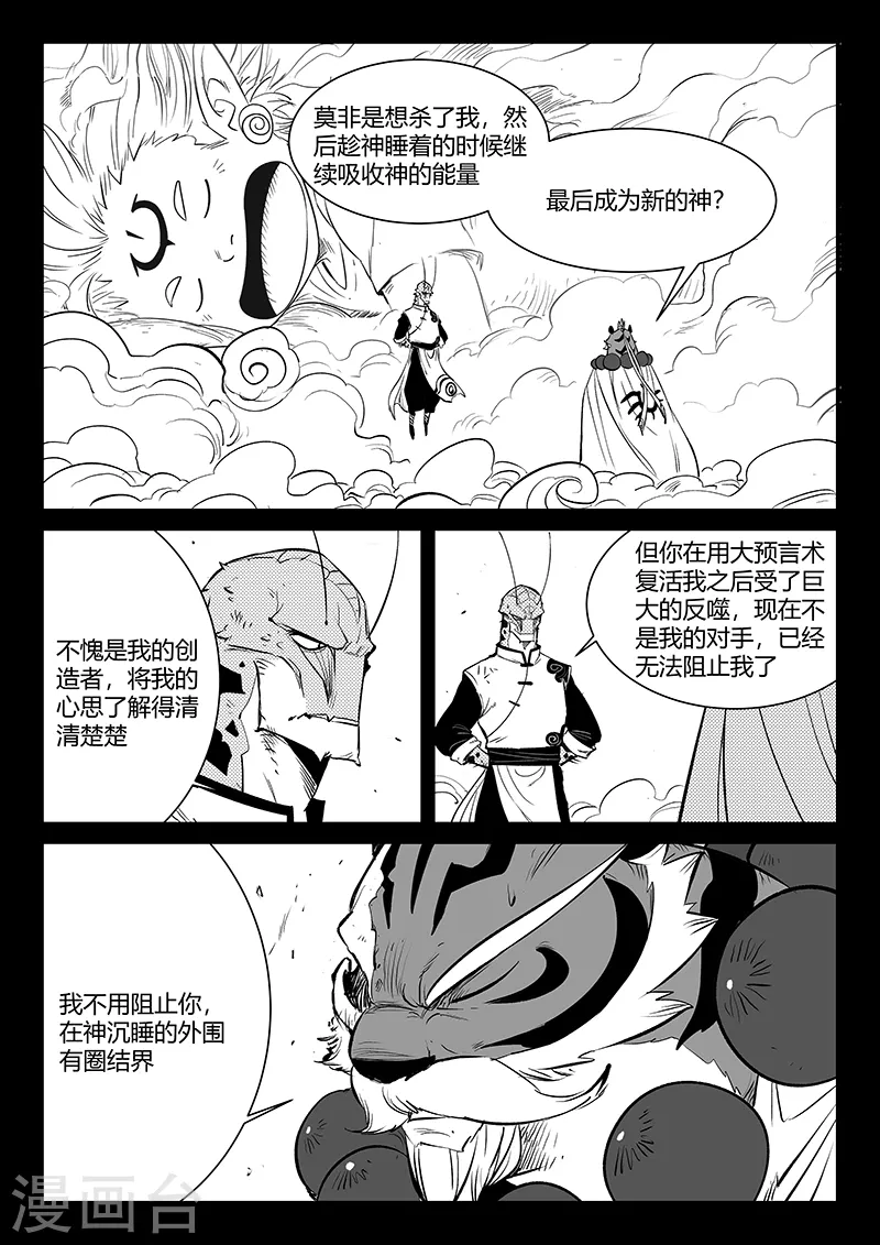 第326话 灵魂的承诺5