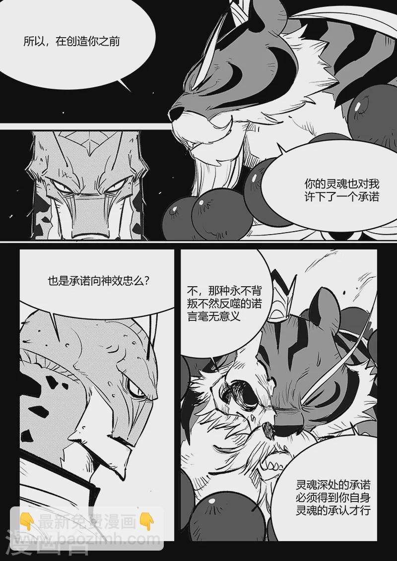 第326话 灵魂的承诺8