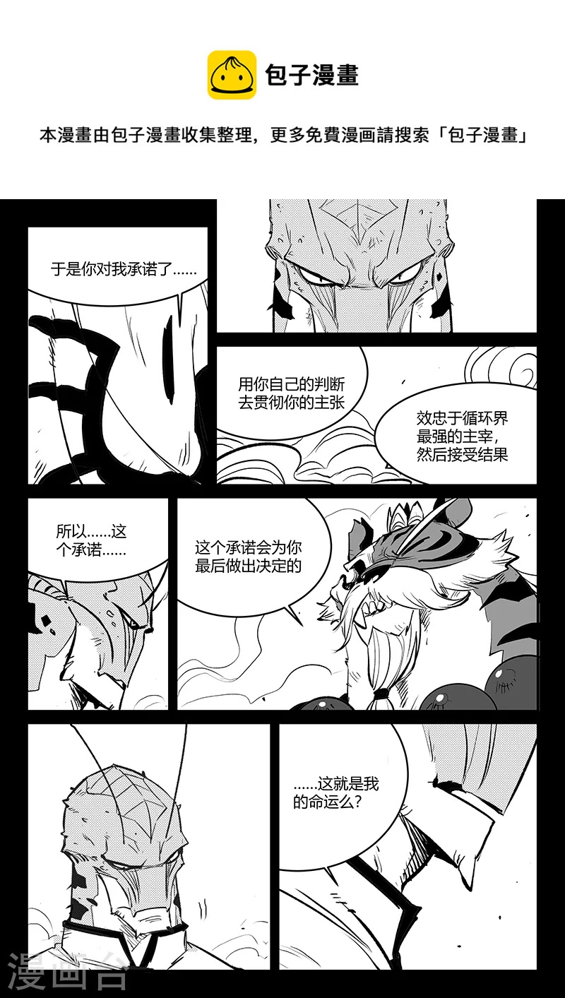 第326话 灵魂的承诺9