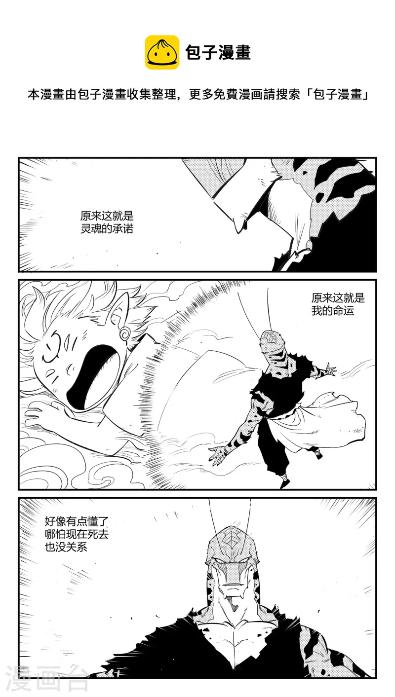 第327话 圣劫之眼0