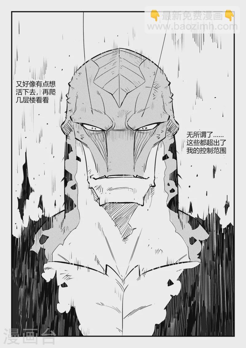 第327话 圣劫之眼1