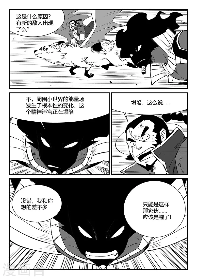 第328话 苏醒之后1
