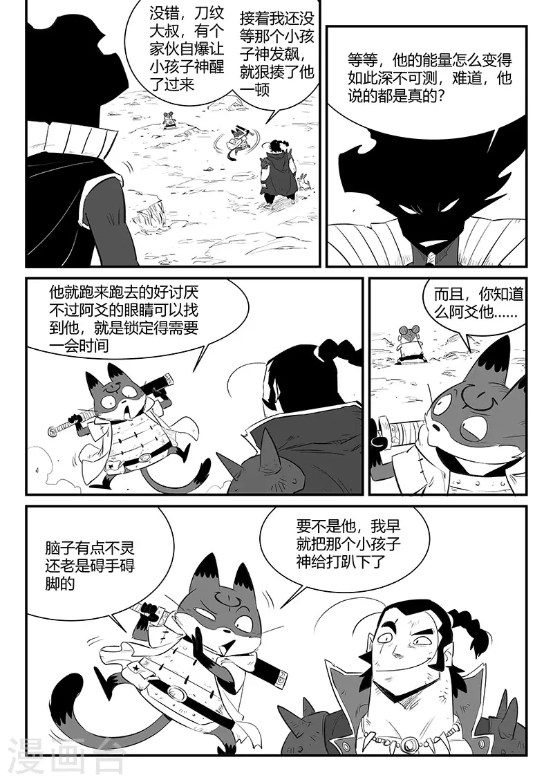第328话 苏醒之后10
