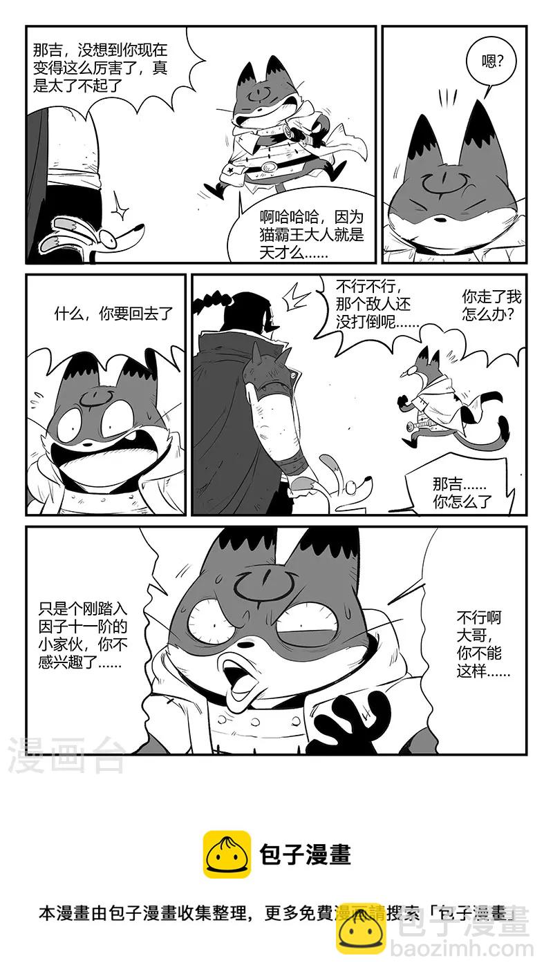 第328话 苏醒之后11