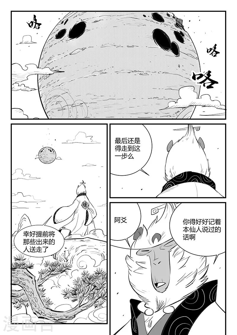 第328话 苏醒之后2