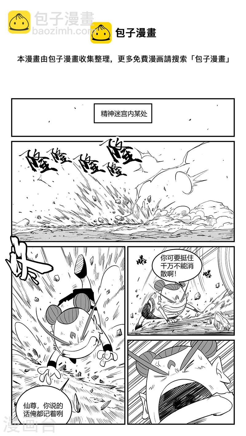 第328话 苏醒之后3