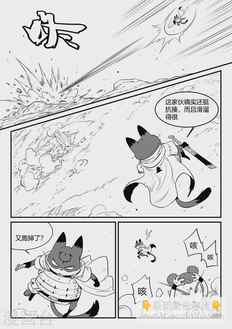第328话 苏醒之后6