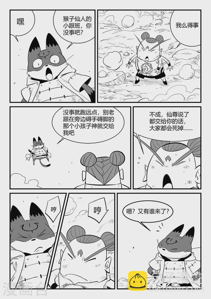第328话 苏醒之后7
