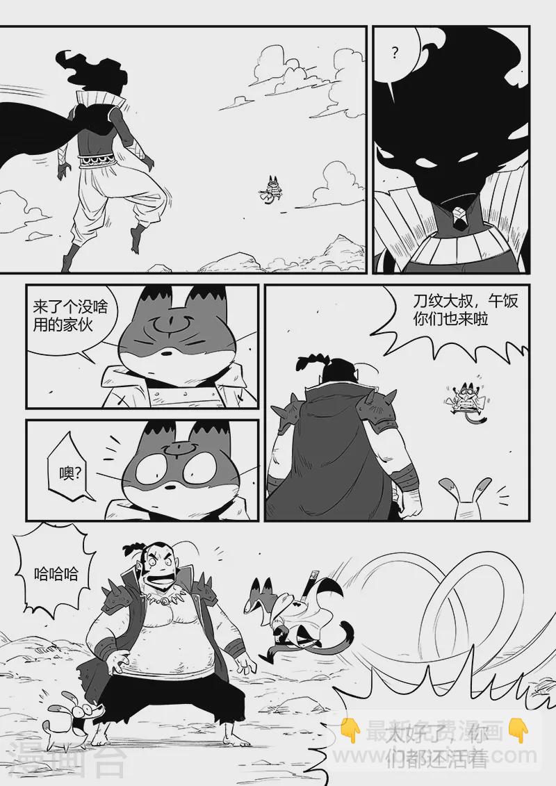 第328话 苏醒之后8