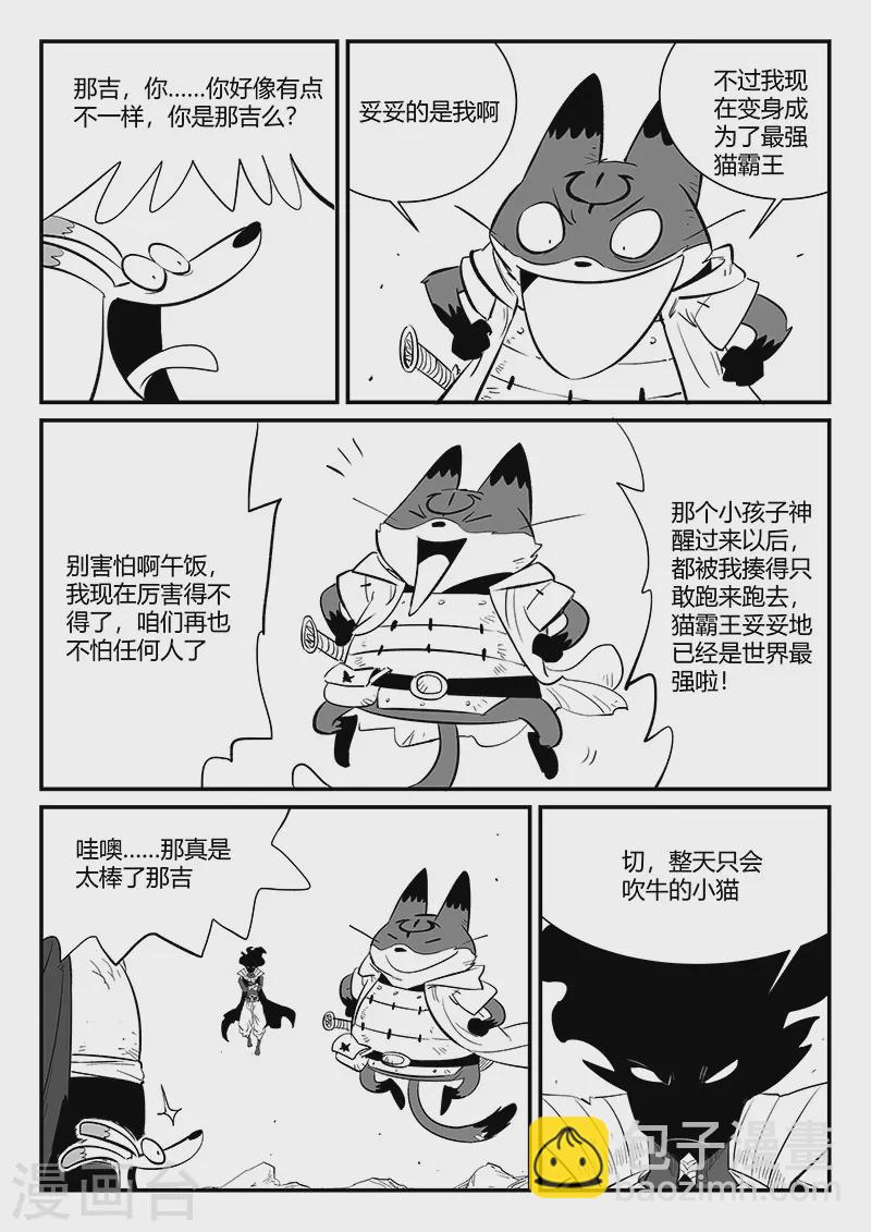 第328话 苏醒之后9