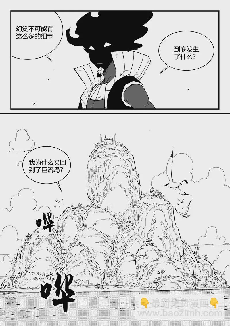 第329话 欲望与幻境10