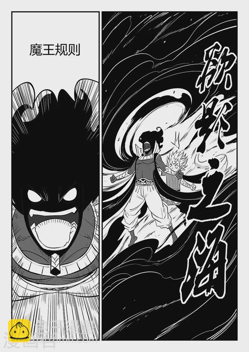 第329话 欲望与幻境3