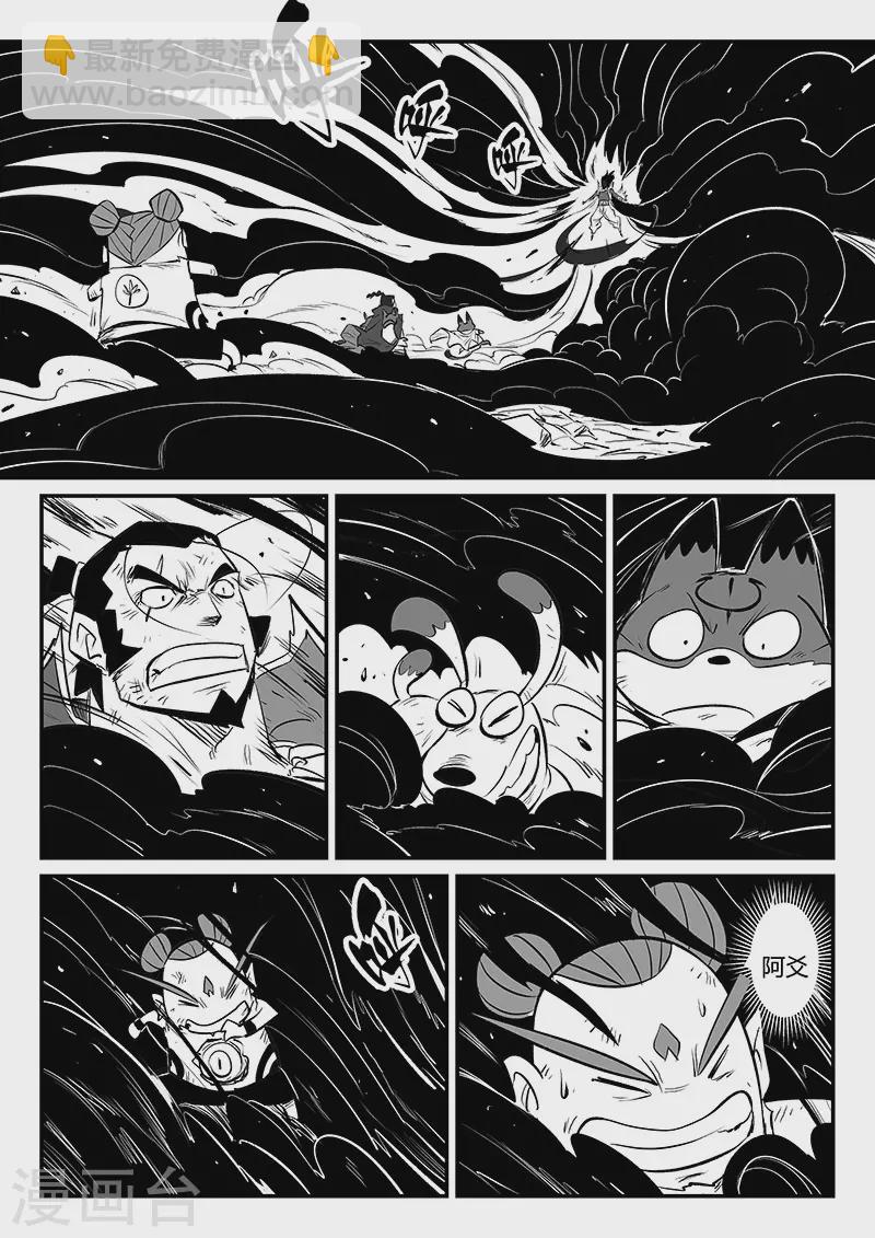 第329话 欲望与幻境4
