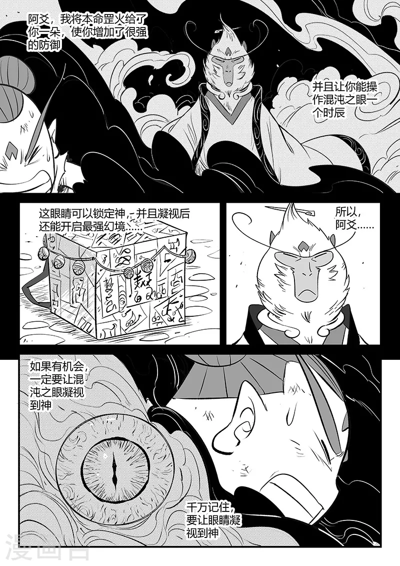第329话 欲望与幻境5