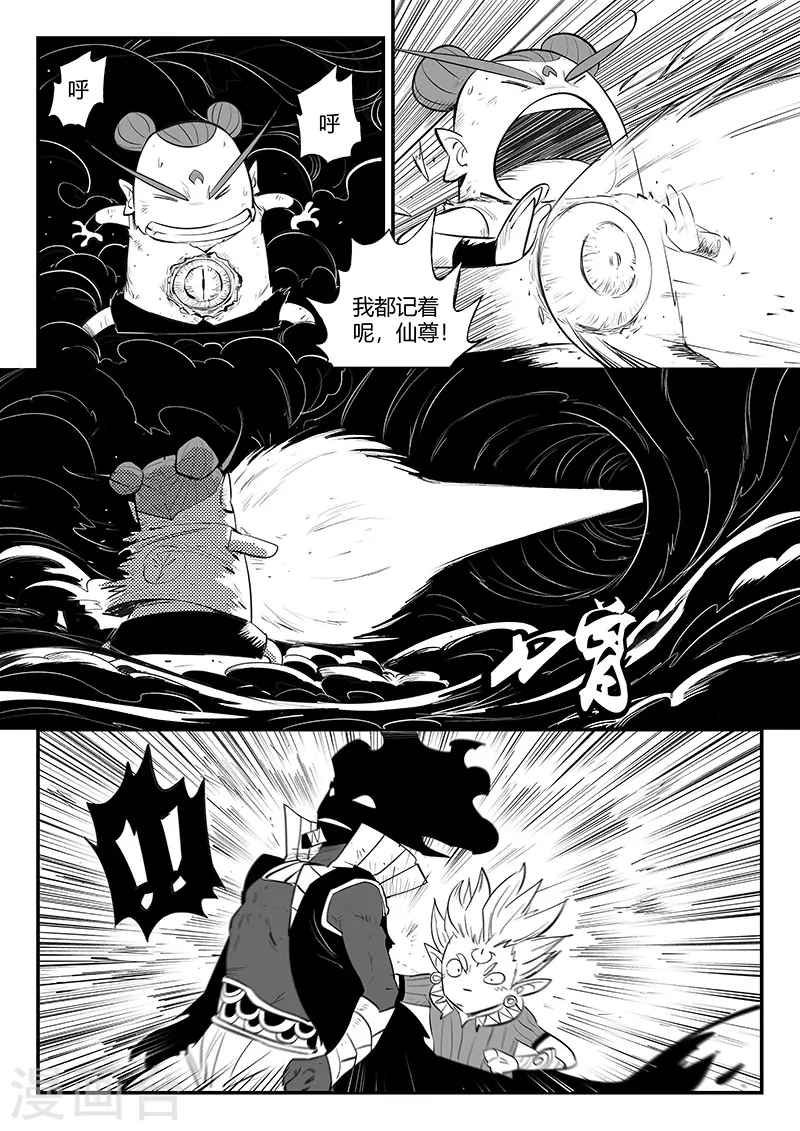第329话 欲望与幻境6