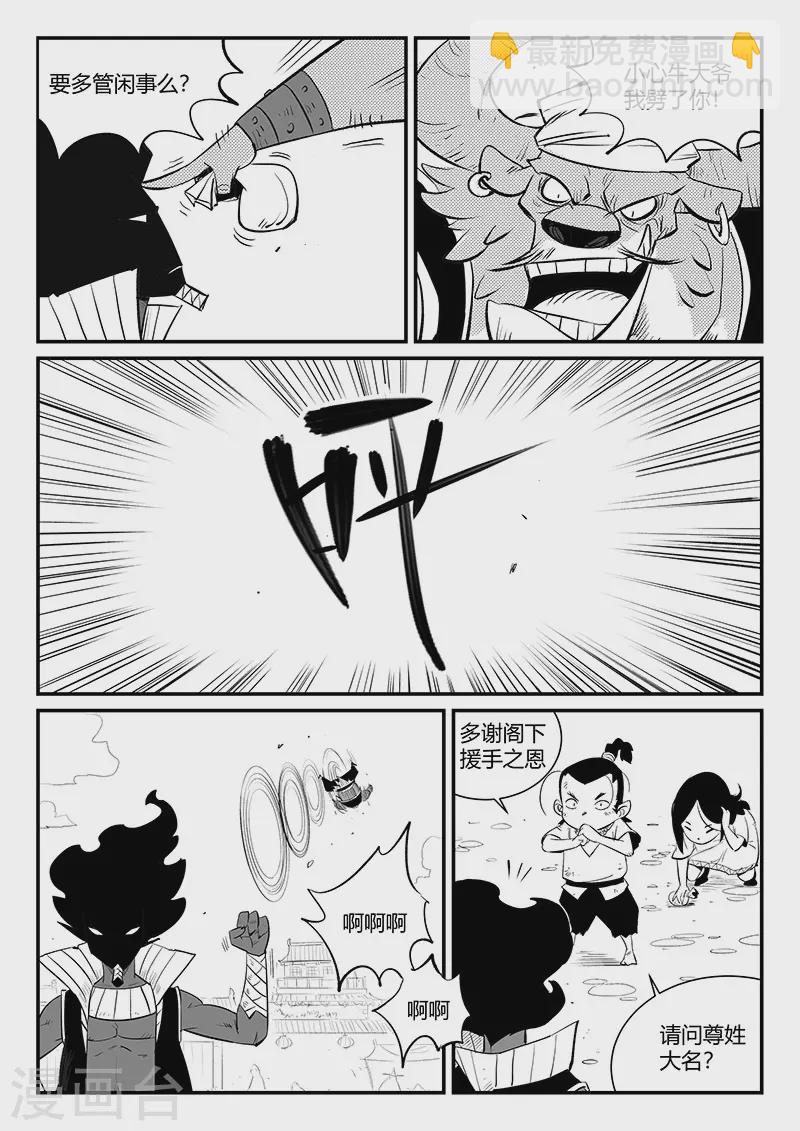 第330话 小五、小六和小七7