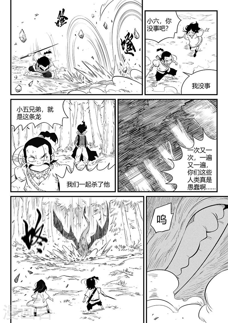 第331话 躲起来的神1