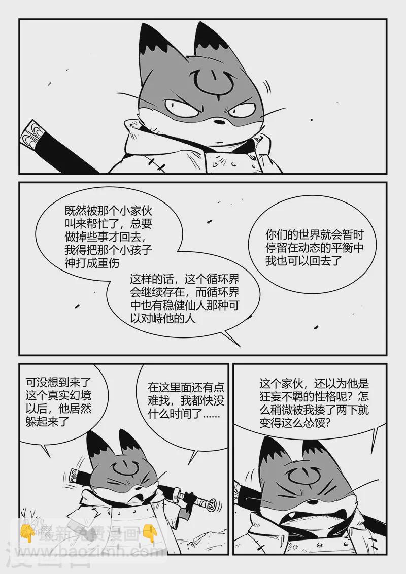 第331话 躲起来的神10
