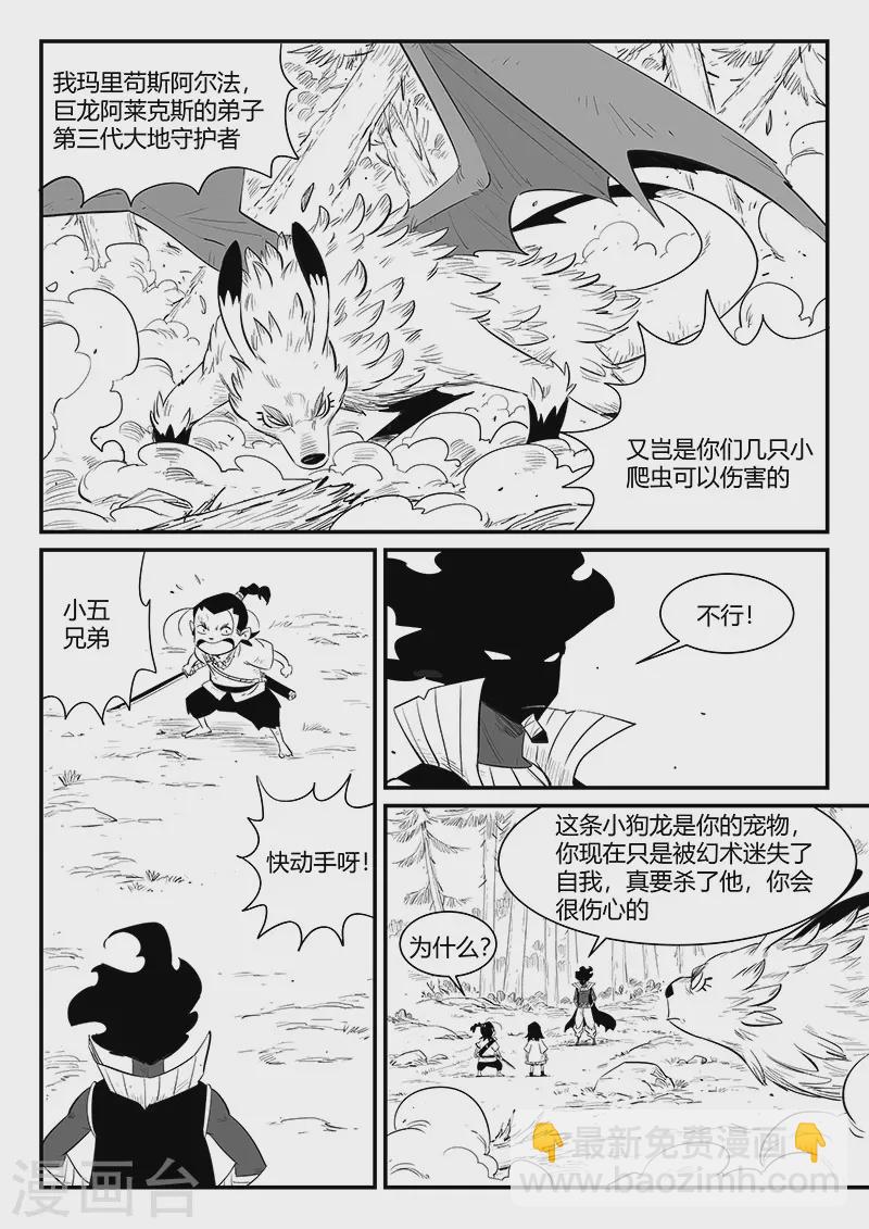 第331话 躲起来的神2