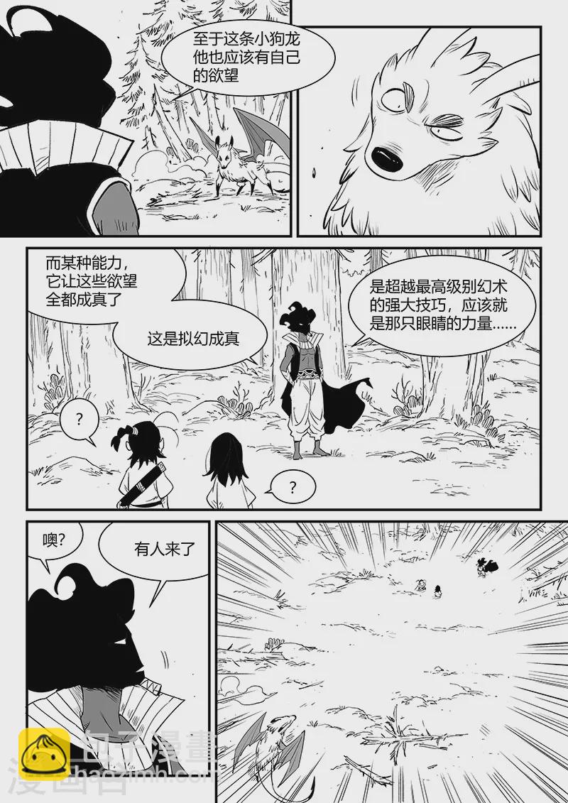 第331话 躲起来的神4