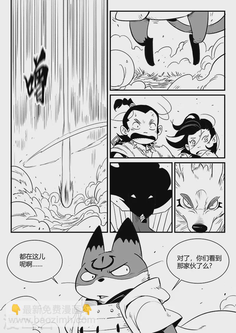 第331话 躲起来的神5