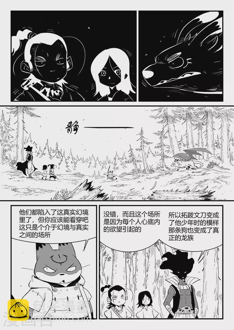 第331话 躲起来的神7