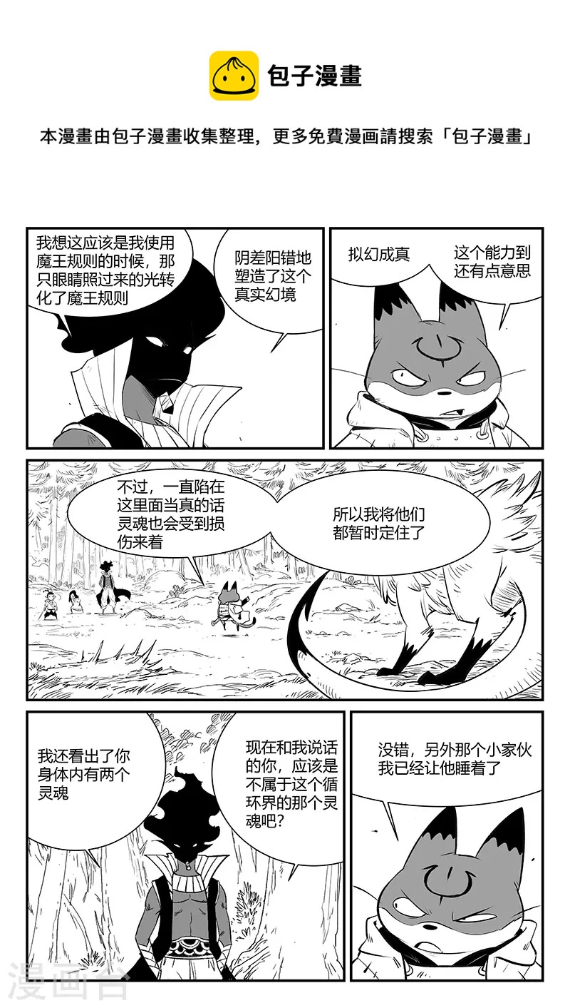 第331话 躲起来的神8