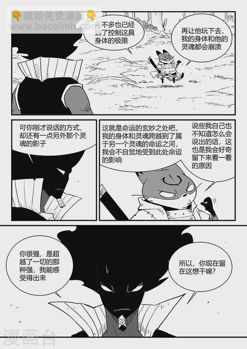 第331话 躲起来的神9