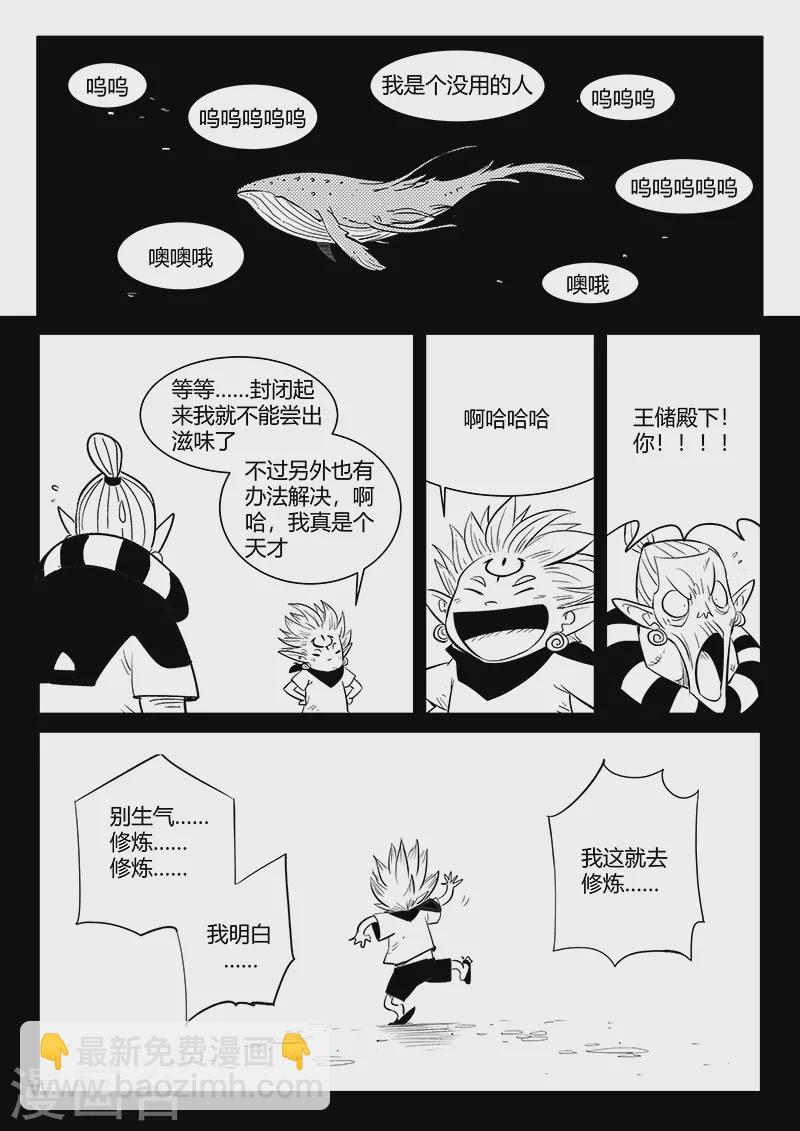 第332话 回忆与现实10