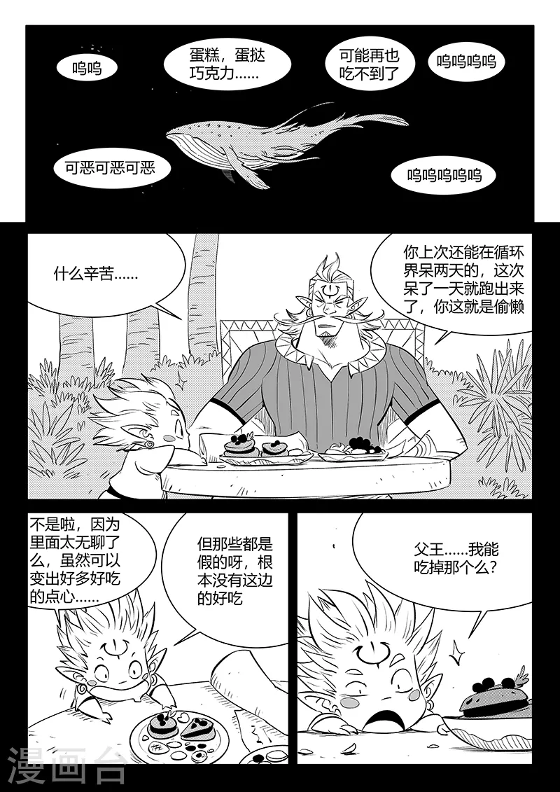 第332话 回忆与现实2