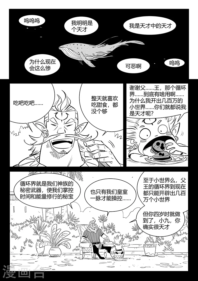第332话 回忆与现实3