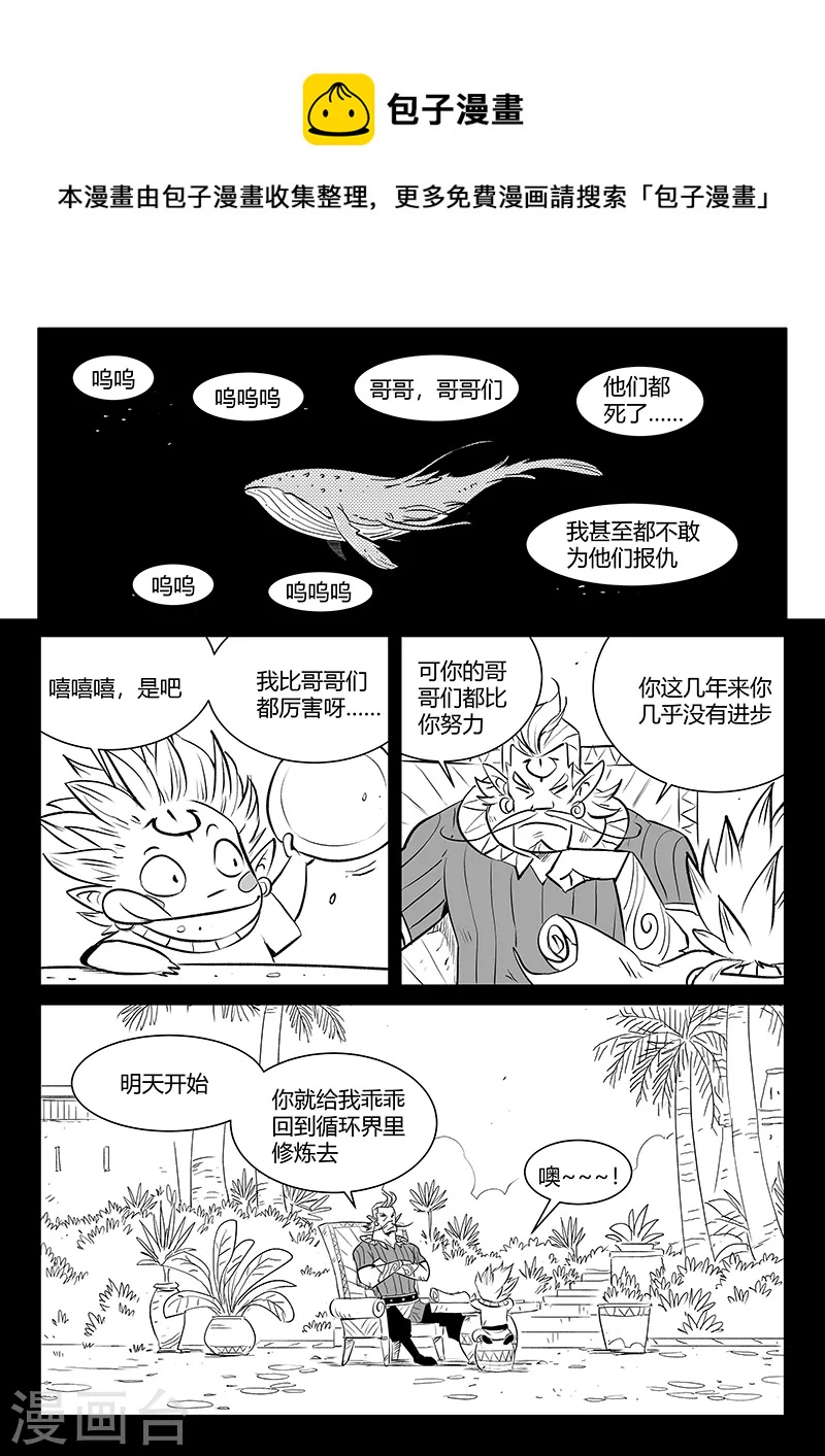 第332话 回忆与现实4