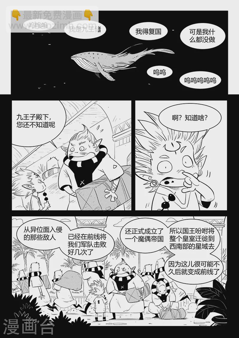 第332话 回忆与现实6