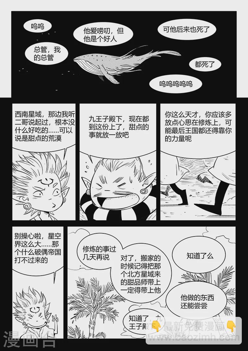 第332话 回忆与现实7