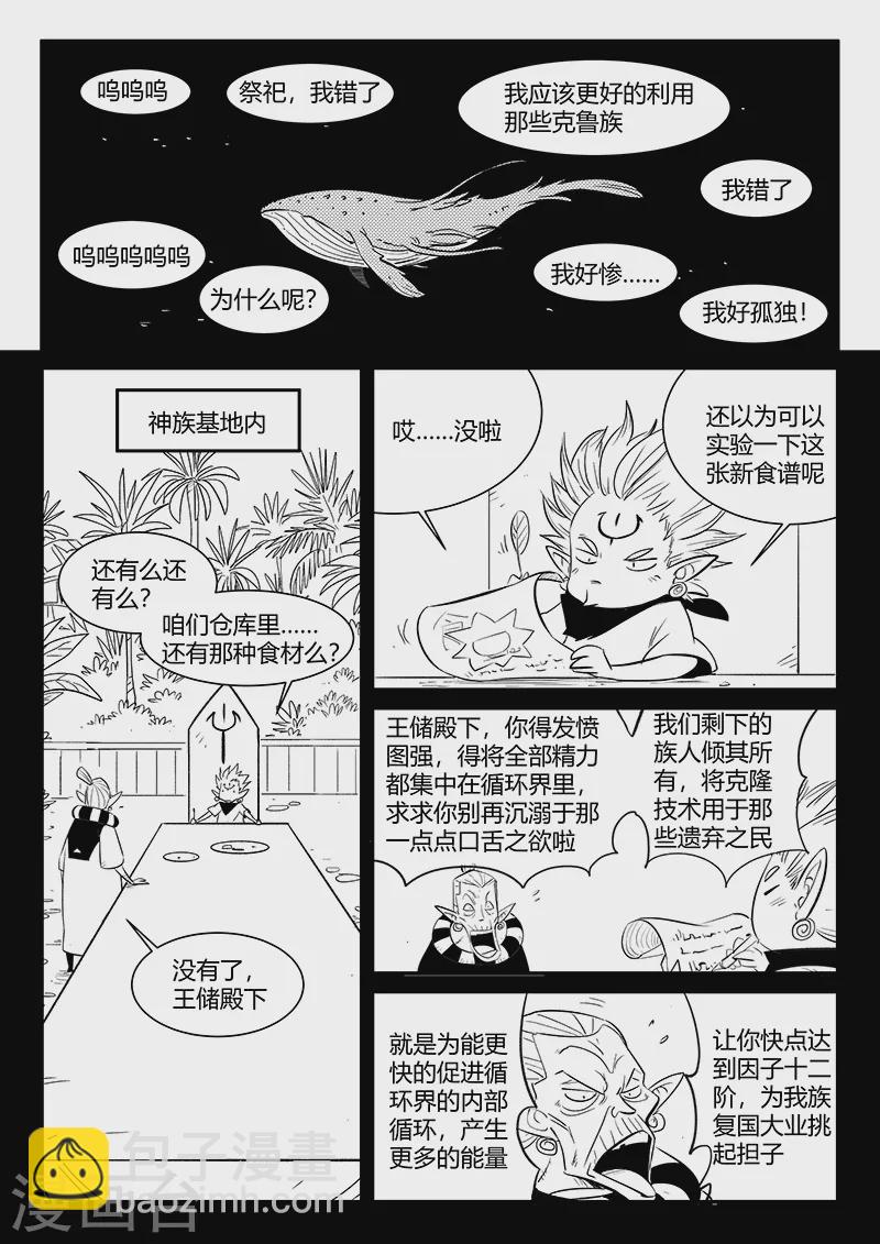 第332话 回忆与现实8