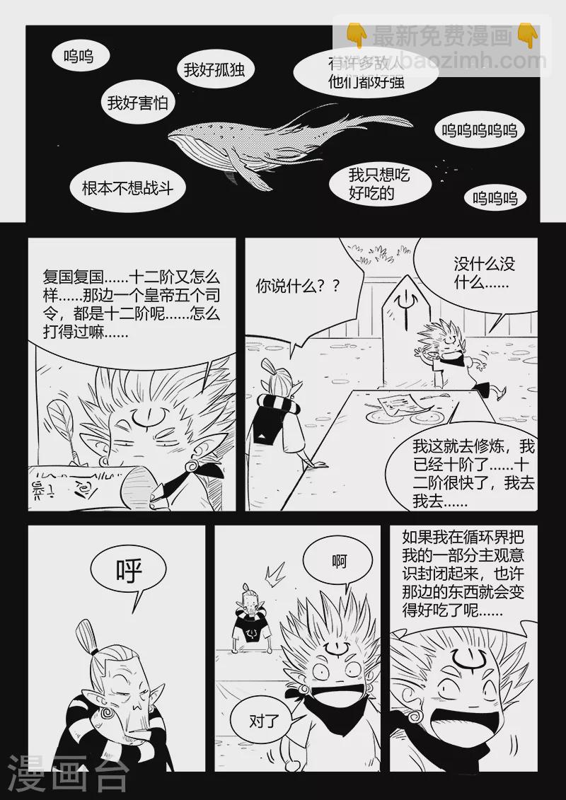 第332话 回忆与现实9