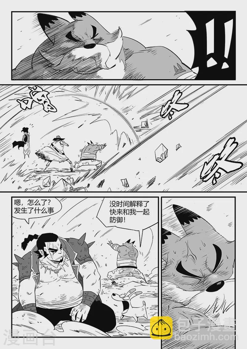第333话 神生气了11