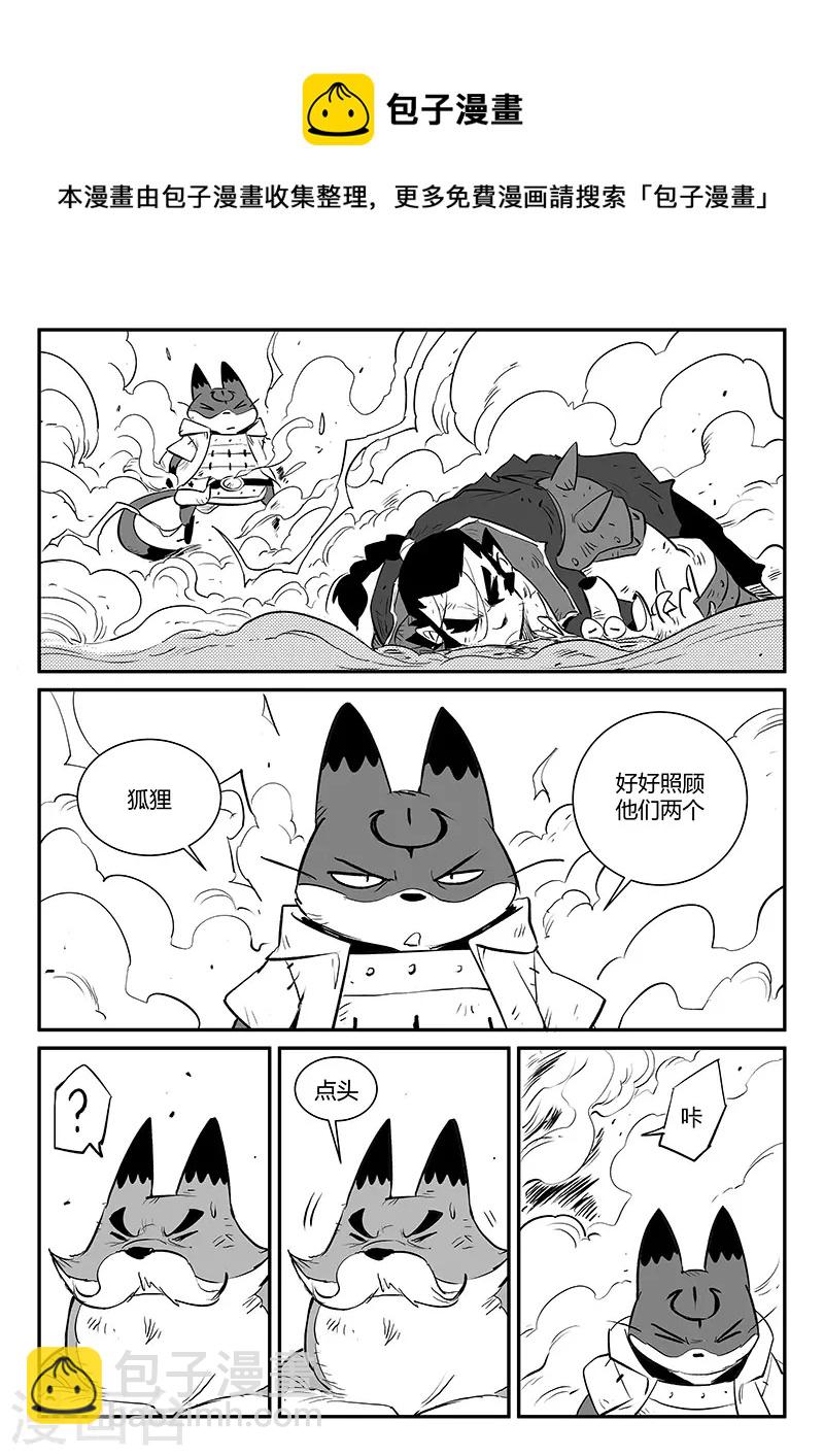 第333话 神生气了3