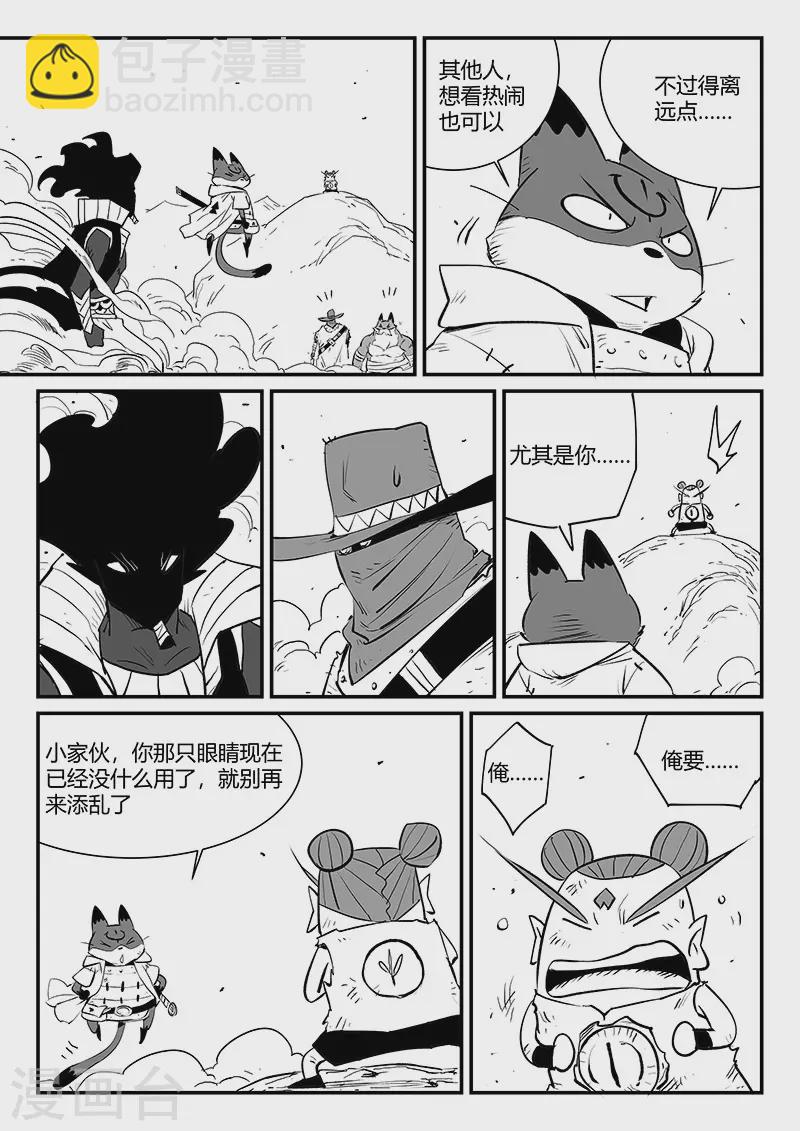 第333话 神生气了4