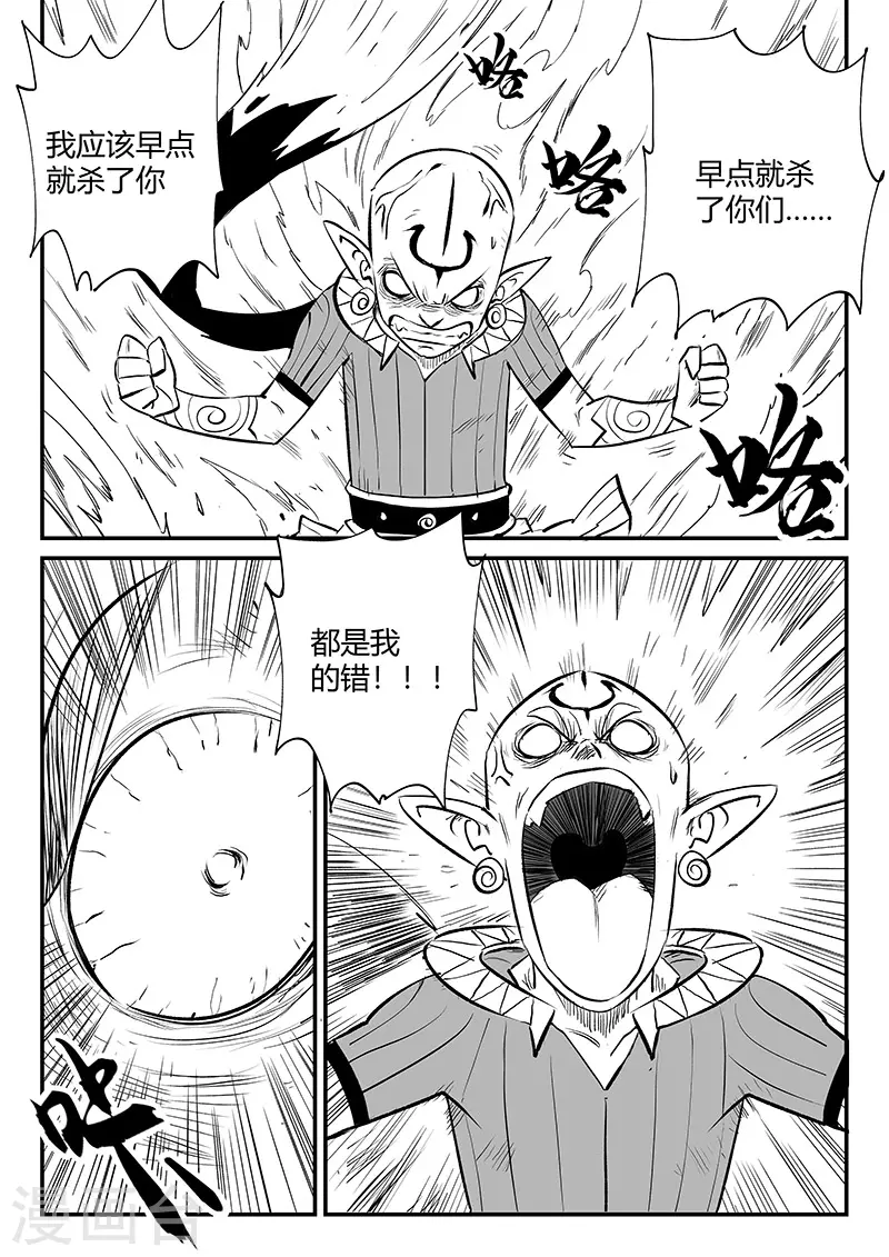 第333话 神生气了9