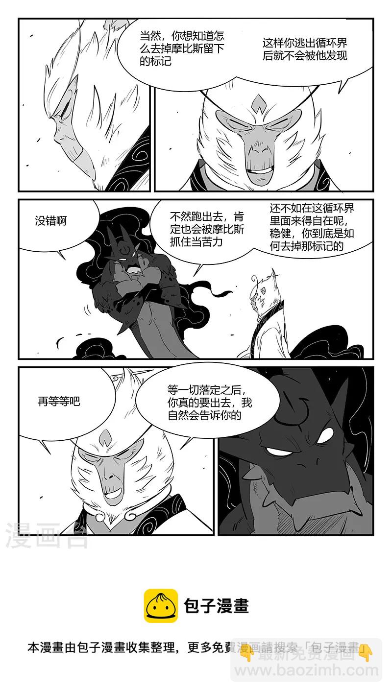 第334话 梼杌的小心思11