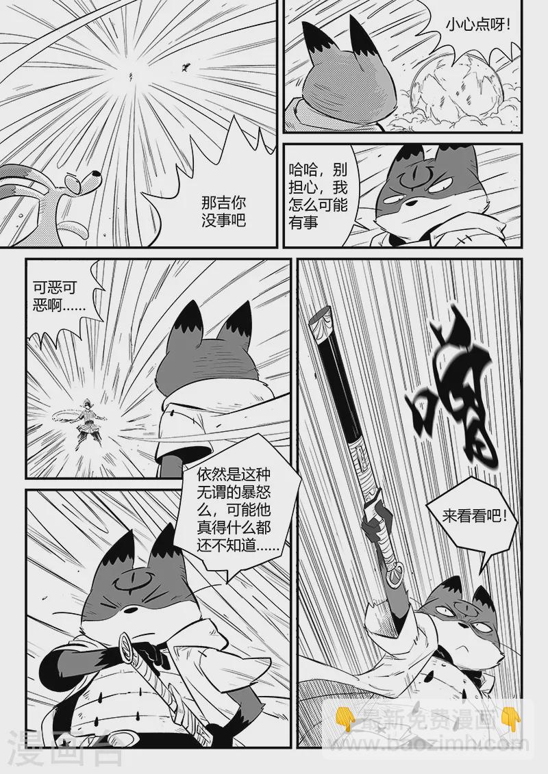 第334话 梼杌的小心思2