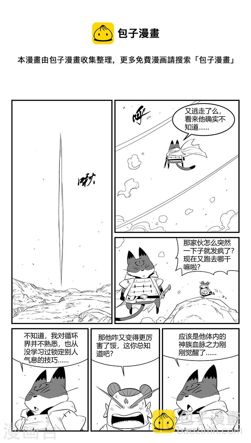 第334话 梼杌的小心思5
