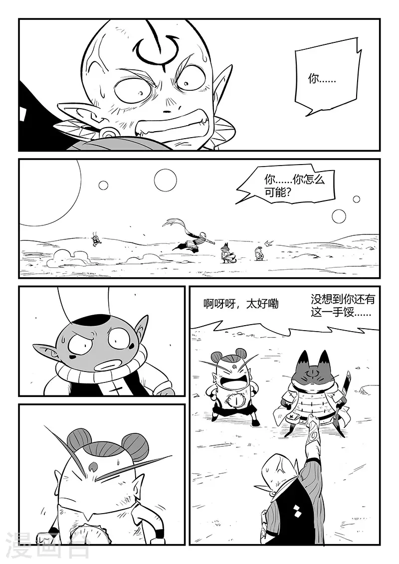 第335话 毁灭的真相10