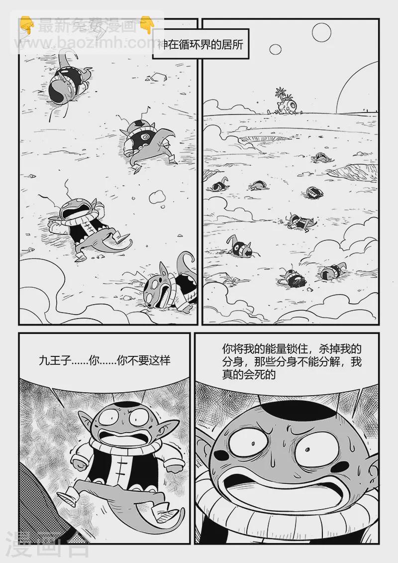 第335话 毁灭的真相3