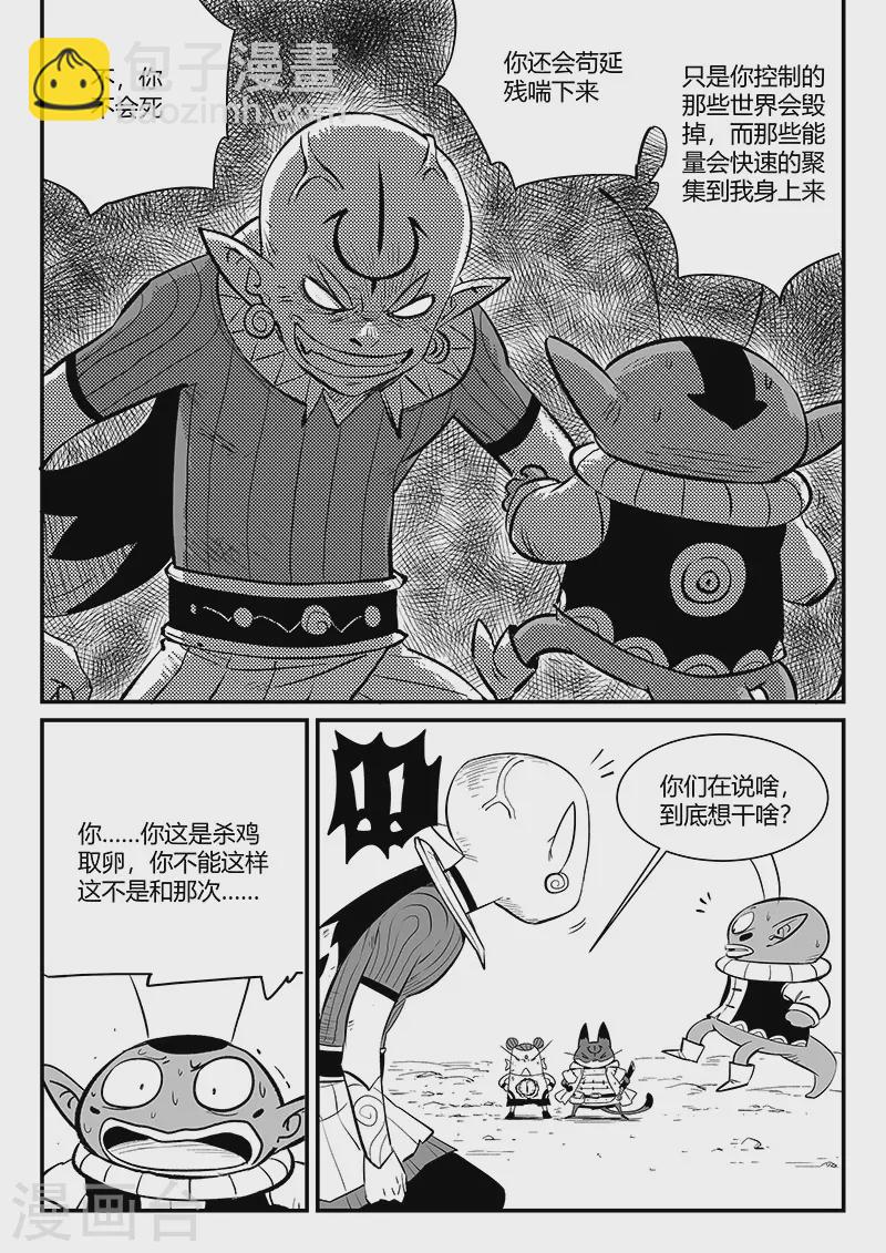 第335话 毁灭的真相4