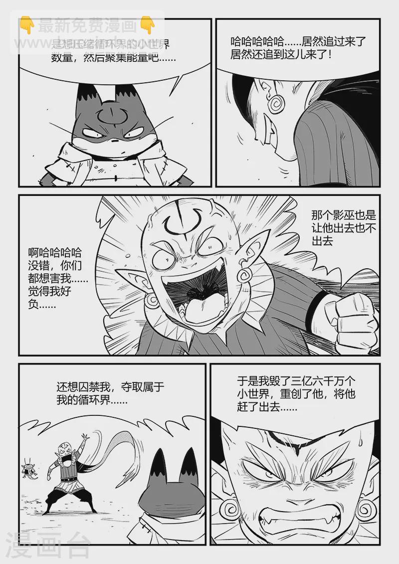 第335话 毁灭的真相5